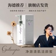 🎗️海德老师推荐🎗️GALTISCOPIO洁颜蜜 GALTISCOPIO Grace Cabi-O Deep Cleansing Facial Wash & Toner 2-in-1