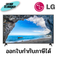 สมาร์ททีวี SMART TV 4K UHD 65" รุ่น 65UQ751C ประกันศูนย์ เช็คสินค้าก่อนสั่งซื้อ