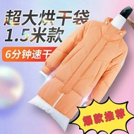 Drying Bag Down Jacket Dedicated Fluffy Bag After Washing Drying Recovery Fluffy Handy Tool Blowing 