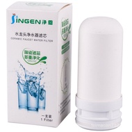 JN-18 Faucet Filter Element Tap Water Purifier Filter Element Ceramic Filter Element Washable Filter