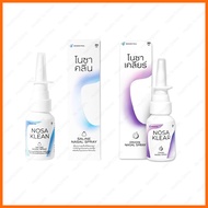 NOSA KLEAN Saline Nasal Spray โนซา คลีน  สเปรย์น้ำเกลือพ่นจมูก  Nosa Klear สเปรย์น้ำเกลือพ่นจมูก ผสม