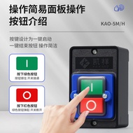 A.KAO-5M Waterproof Control Button KA0-5H Table Drill Switch KAO-10KH Machine Tool Waterproof Button