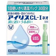 [Class 3 OTC Drug (Japan)] Taisho Pharmaceutical Iris CL-I Neo (0.4 mL × 30 single-use vials)