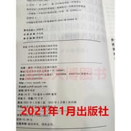 2021 5-in-1 Republic of China Administration Administration Penalty Law Republic of China Administra