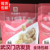 Lượng Sản Phẩm Gold Pillow Dried Durian Snack 36g Hộp Đồ Ăn Sạch Sản Xuất Trong Nước Đa Năng Quả Dứa