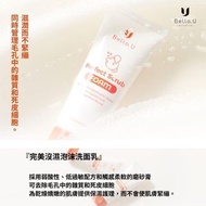 韓國🇰🇷Bello.U磨砂膏洗面乳 池昌旭代言