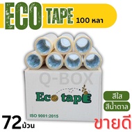 Promotion Clear Tape/Brown 2 Inches 72 Rolls 40 Mic Micron 100 Yards 1 Box Pack 72