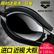 Arena goggles HD anti-fog box professional men and women with degrees of myopia swimming goggles to