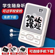 Can Play Outside mp3 High-value Times Youth League tnt Walkman Player Student Version MP4 High-value