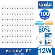 Saneluz หลอดไฟ LED 12W หลอดปิงปอง ขั้วE27 แสงขาว แสงวอร์ม ไฟแอลอีดี Bulbใช้ไฟ AC220V led 100 หลอด