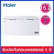 Haier ตู้แช่แข็งฝาทึบ 2 ประตู แบบ 2 ระบบ แบบ Digital Smart Control  ความจุ 15.2 คิว รุ่น HCF-478DP