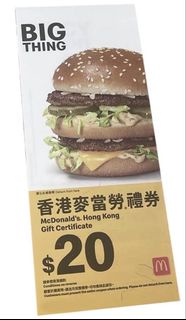 收麥當勞香港禮券 $20