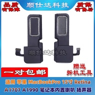 [Computer Accessories] Suitable for Apple MacBookPro 50cm Retina A1707 A1990 Speaker Speaker Audio