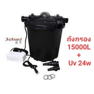 ❤พร้อมส่งทันที❤ JEBAO BCF-15000 ถังกรอง พร้อมหลอดไฟ ถังกรองบ่อปลา JR3.8146!!แนะนำ!!