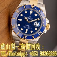 【藏山閣】全港多間實體門市 免費上門 免費鑒定 ROLEX 勞力士 潛航者型 SUBMARINER 126613LB-0002 間金藍水鬼 新版 金鋼藍水鬼 間金 手錶 刁陀 配貨帝舵TUDOR 奧米