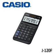 【MR3C】含稅附發票 CASIO【公司貨附保卡】J-120F 卡西歐 商用 計算機 匯率 稅金計算