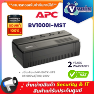 BV1000I-MST อุปกรณ์สำรองไฟ APC Back UPS (1000VA/600W) By Vnix Group