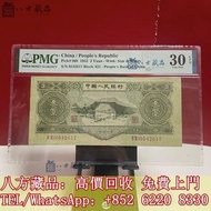 【八方藏品】高價回收 1953年第二版人民幣叁圓3元渭河橋，舊版人民幣，第一套人民幣，第二套人民幣，第三套人民幣，第四套人民幣，民國紙幣，中國硬幣長城幣，連體鈔，四連鈔，紀念鈔，金幣，銀元銀幣，中國人