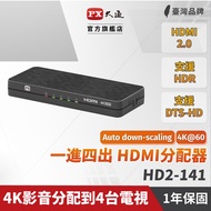 PX Chase HD2-141 HDMI 1 In 4 Out Splitter Switcher 4K High Definition HD Support Display 4K and 1080
