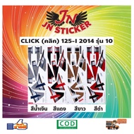 CLICK Sticker 125-I 2014 Model 10