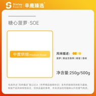 SINLOY Italian Style Coffee Beans Soft Acidity 250g-500g Baguio City Coffee Beans Continental China 