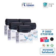 Fast Toner หมึกเทียบเท่า Fuji Xerox P355D / CT201937 / CT201938  สำหรับเครื่องปริ้น Fuji Xerox DocuP