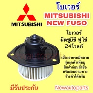 MITSUBISHI NEW FUSO BLOWER Motor Aircond Fan