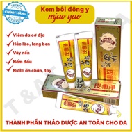 [ miao cream ] Dermatological cream - Ringworm, psoriasis, hives, itchy fungus, tinea versicolor - g