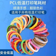 Yu All Low Temperature Printing Pen Consumables PCL Low Temperature Consumables Children Low Tempera