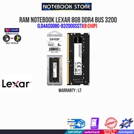 RAM NOTEBOOK LEXAR 8GB DDR4 BUS 3200 (LD4AS008G-B3200GSST)(8 CHIP)/(ซื้อพร้อมเครื่อง + ติดตั้งฟรี)