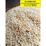 Highland Pearl Brown Rice Highland Pearl Brown Rice (China) 3KG