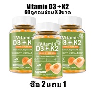 Ozmolts วิตามิน D3 K2 Gummy อาหารเสริม Support แคลเซียม Absorption ที่พยุงเข่า Help กระดูก ร่วมกัน A