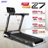 SPORT SYNOLOGY ลู่วิ่งไฟฟ้า Z7 มอเตอร์ Brushless DC 5 แรงม้า ปรับความชันได้ 18 ระดับ เชื่อมต่อแอพ ZW