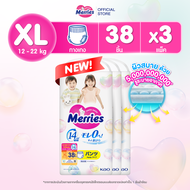 (ยกลัง) Merries Japan Pants ผ้าอ้อมเมอร์รี่ส์ชนิดกางเกง ไซส์ XL 38 ชิ้น x 3แพ็ค (ขายยกลัง รวม 114 ชิ