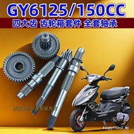 Scooter Guangyang Haomai Qiaoge Fuxi GY6 125/150 Four Big Gearbox Tail Teeth Gear Shaft Ready Stock