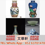 【文華軒】高價回收：	龍泉窯，黃釉，豆青，德化白瓷，林氏子信，官窯，紫砂壺，三才杯 詩文瓶，仕女人物故事，清代宮廷玻璃 清朝琉璃 唐代玻璃 玻璃杯 玻璃碗 玻璃壺 玻璃長頸瓶 鎏金銅佛像，鎏金銅菩薩立