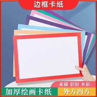 Card Paper Art Paper A4 Colored Paper Knoke 8K Border Drawing Paper Handmade Art Hard Card Paper Squ