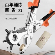 Belt Hole Puncher Household Hole Puncher Belt Hole Puncher Punch Artifact Watch Bag Hole Puncher
