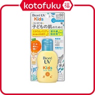 Biore UV Kids Pure Milk SPF50 /Pa +++ 70Ml ครีมกันแดดป้องกันรังสียูวี