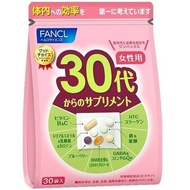 FANCL 30代女性綜合營養丸（30包）