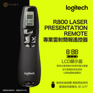 Logitech - R800 雷射簡報遙控器