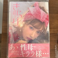 明日花キララ 明日花綺羅 性母キララ様 寫真集