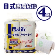 [Jiuyuan] Japanese Kitchen Towel Kitchen Towel Paper Towel Roll Kitchen Towel MIT