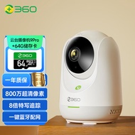 360摄像头9pro 800万云台家用摄像头家用监控摄像机手机远程监控器360度夜视全景婴儿看护器