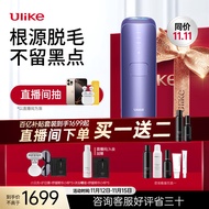 Ulike蓝宝石冰点脱毛仪Air3水晶紫剃毛器脱毛男士女士身体私密处刮毛仪