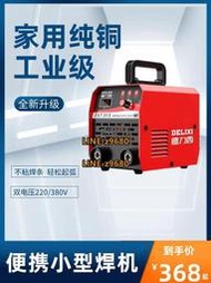 家用小型激光電焊機小形輕便380v220V新手電焊機雙電壓兩用全銅