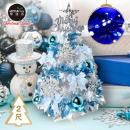 [特價]摩達客耶誕-2尺/2呎(60cm)特仕幸福型裝飾白色聖誕樹 (土耳其藍銀雪系全套飾品)+20燈LED燈插電式藍白光*1/贈控制器/本島免運費
