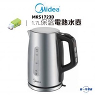 美的 - MKS1723D - 1.7公升保溫電熱水壺 (MKS1723D)