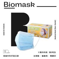 Biomask2保盾外科手術口罩50個/盒 耳掛式BC9936EB(藍)