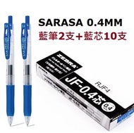 日本斑馬 - Zebra Sarasa 按掣啫喱筆 JJS15 0.4mm (藍色筆2支+筆芯10支)